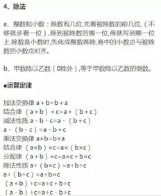 小學6級數(shù)學基礎知識免費