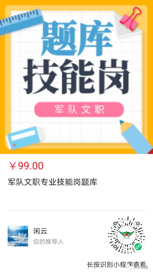 計算機基礎知識,科技,信息