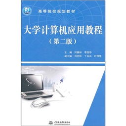 計算機基礎(chǔ)知識書籍電子版