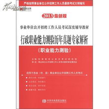 大慶事業(yè)公共基礎(chǔ)知識(shí)真題