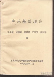 聲樂理論基礎(chǔ)知識難不難