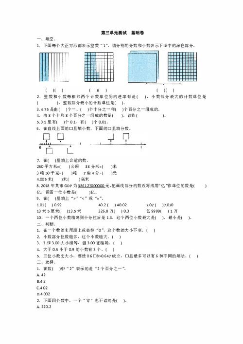 五年級(jí)上冊(cè)基礎(chǔ)知識(shí)測(cè)試卷答案,五年級(jí)下冊(cè)基礎(chǔ)知識(shí)試卷,五年級(jí)上冊(cè)語文基礎(chǔ)知識(shí)