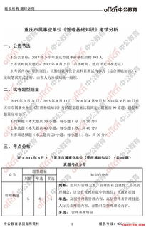 2017企業(yè)管理基礎知識試題及答案