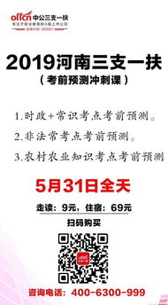 信陽三支一扶公共基礎(chǔ)知識