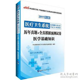 金融市場基礎知識歷年真題百度云,福建醫(yī)學基礎知識歷年真題,黔東南醫(yī)學基礎知識歷年真題