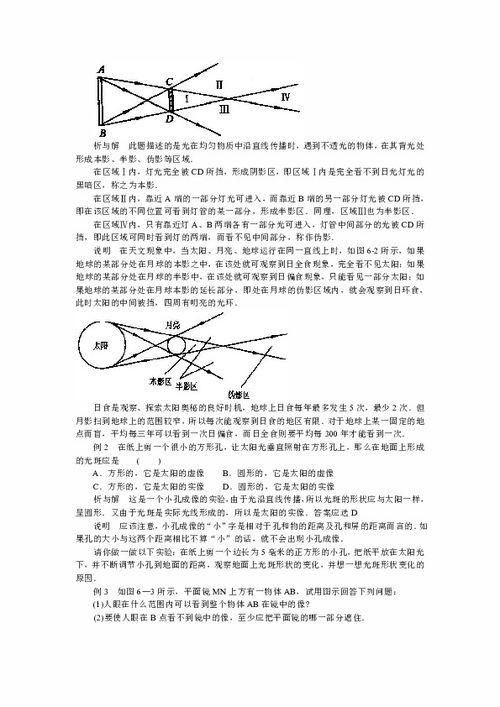 基礎(chǔ)知識,奧賽,物理