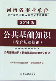 事業(yè)單位公共基礎(chǔ)知識必背內(nèi)容,湖南事業(yè)單位公共基礎(chǔ)知識資料,2021年事業(yè)單位公共基礎(chǔ)知識