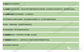 沖壓模具基礎知識pdf