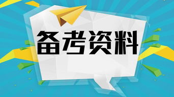 事業(yè)單位公共基礎(chǔ)人文知識