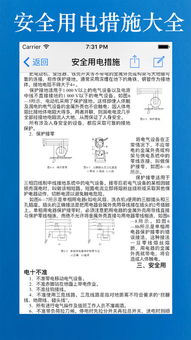 電工基礎(chǔ)知識(shí)圖文