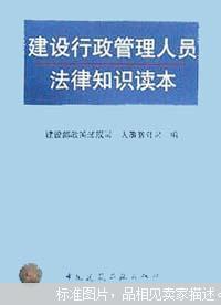 行政管理人員基礎(chǔ)知識(shí)