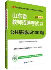 教育理論基礎(chǔ)知識(shí)教學(xué)