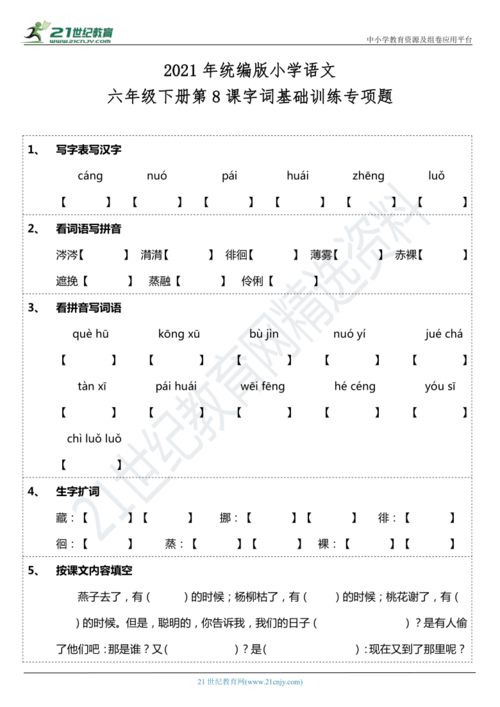 匆匆基礎知識