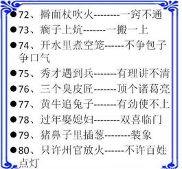 關于語文基礎知識的諺語