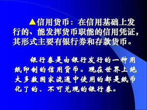 江蘇開放金融基礎(chǔ)知識第一單元