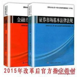 證券市場金融基礎(chǔ)知識考試