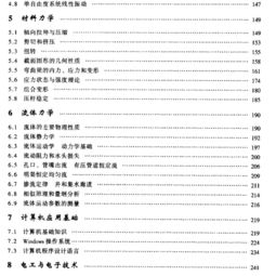 注冊電氣工程師公共基礎(chǔ)知識點(diǎn)