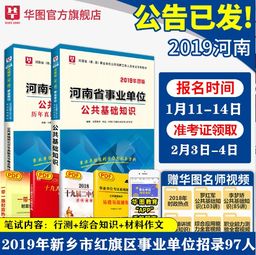 舒城事業(yè)單位招聘公共基礎(chǔ)知識(shí)