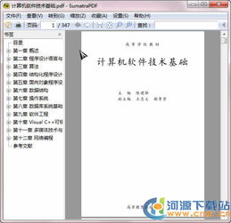 計算機專業(yè)的基礎(chǔ)知識,計算機專業(yè)基礎(chǔ)知識題庫,高一計算機專業(yè)基礎(chǔ)知識