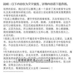 中職教師基礎(chǔ)理論知識自我鑒定