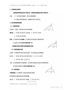 八級數學學生知識基礎現(xiàn)狀分析