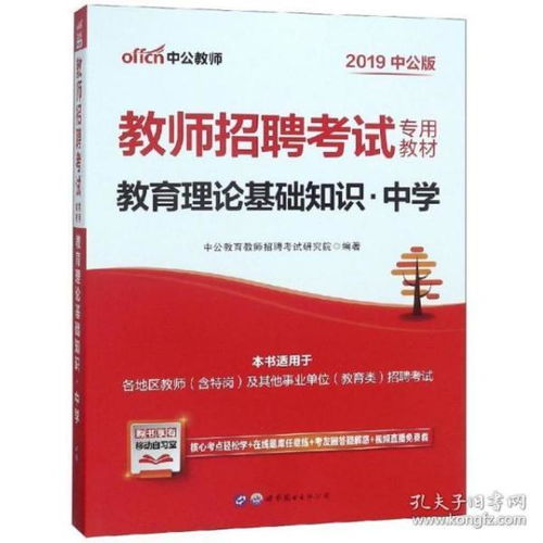 教育理論基礎(chǔ)知識和教育綜合知識的區(qū)別,教育理論基礎(chǔ)知識重點,教育理論基礎(chǔ)知識題庫