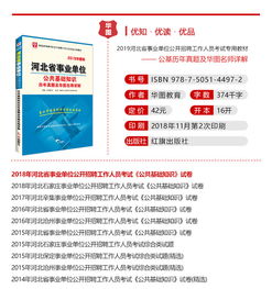 事業(yè)單位教育基礎(chǔ)知識(shí)題型,黔東南事業(yè)單位教育基礎(chǔ)知識(shí),事業(yè)單位公共基礎(chǔ)知識(shí)考試題型