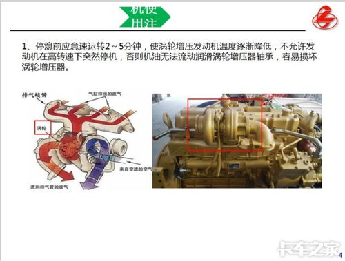 卡車基礎(chǔ)知識(shí)卡車之家