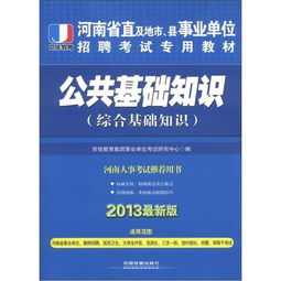 南陽市,河南省,基礎(chǔ)知識(shí)