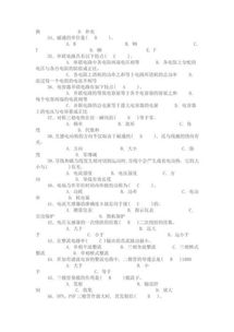 電工基礎知識題庫,初學電工基礎知識,電工圖紙入門基礎知識