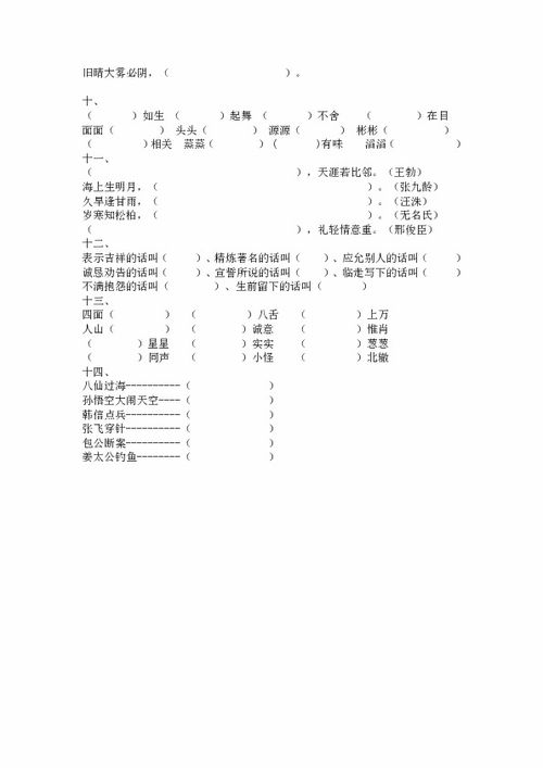 三級下冊音樂基礎(chǔ)知識免費(fèi)