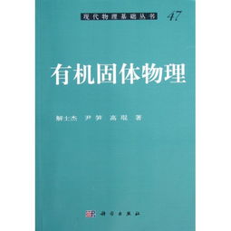 基礎(chǔ)知識(shí),入門,物理,書籍