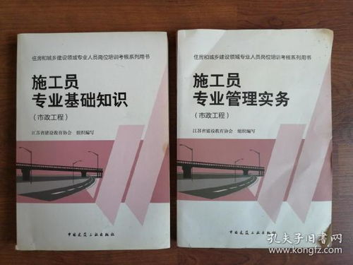 綜合施工員專業(yè)基礎(chǔ)知識課程