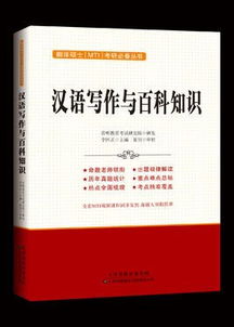 漢語百科基礎(chǔ)知識(shí)