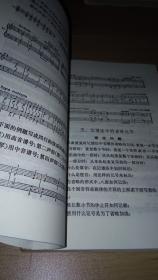 音樂簡譜基礎(chǔ)知識入門,音樂基礎(chǔ)知識入門音符,音樂基礎(chǔ)知識入門教學(xué)