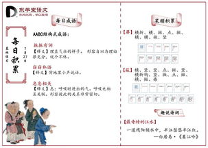 小學(xué)生語文基礎(chǔ)知識大全AABC